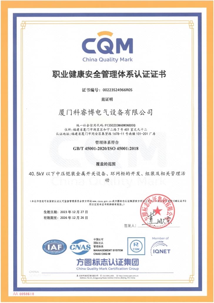 职业健康安全体系证书 职业健康安全体系证书