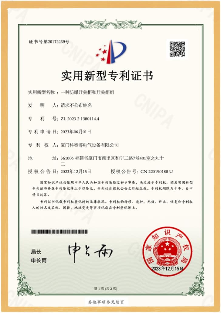 防爆开关柜 防爆开关柜