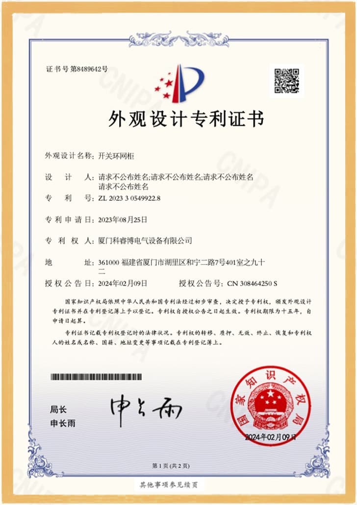 开关环网柜 开关环网柜