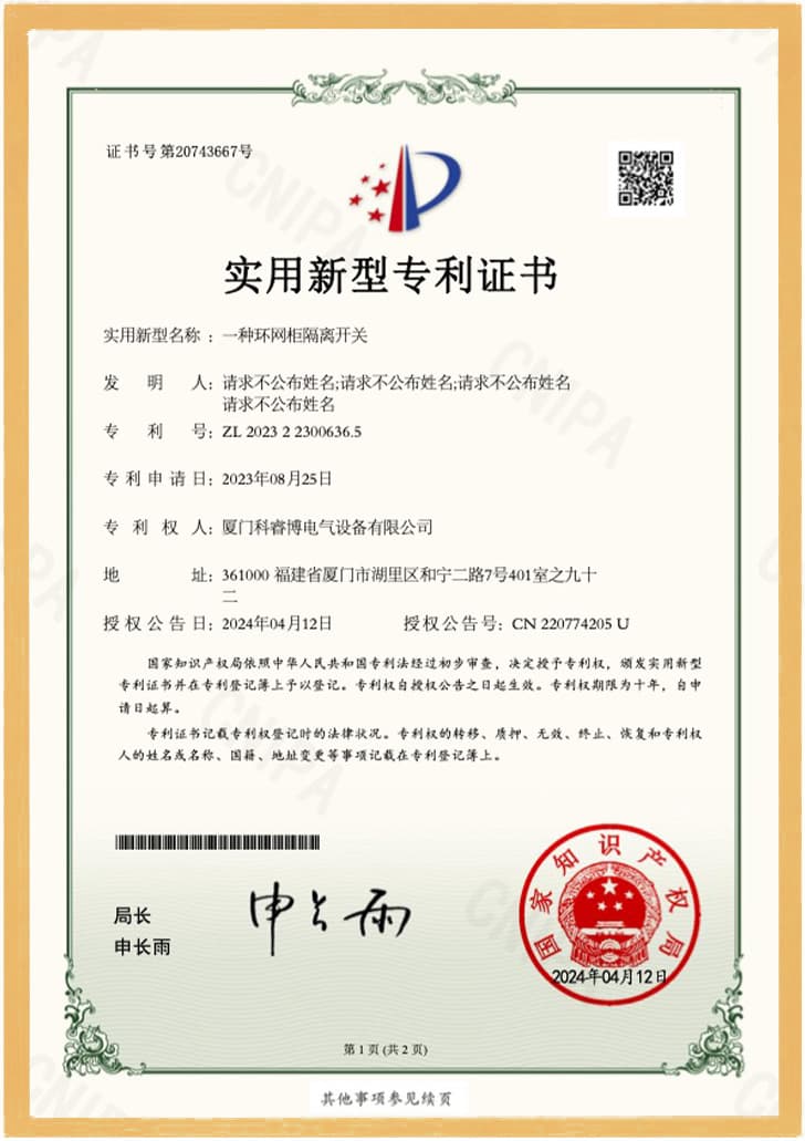 环网柜隔离开关 环网柜隔离开关