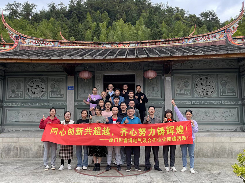 企业风采